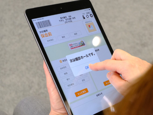 健康診断誘導システム